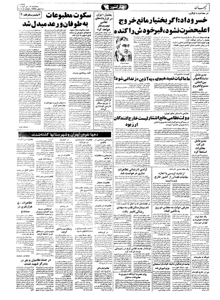 پرونده:Kayhan571019.pdf