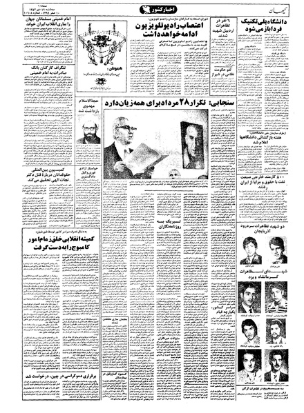 پرونده:Kayhan571019.pdf