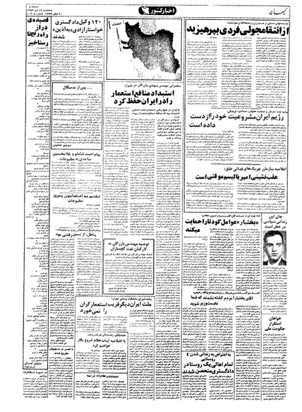 پرونده:Kayhan571019.pdf