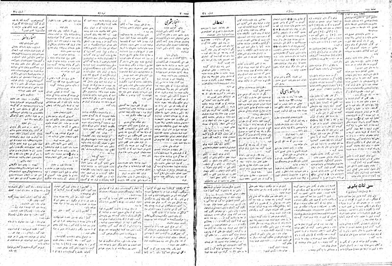 پرونده:MardAzad011224.pdf