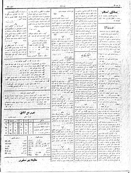 پرونده:MardAzad011224.pdf