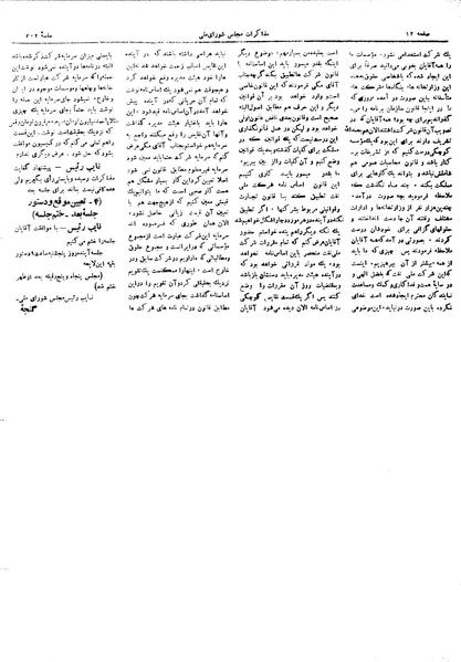 پرونده:Moz16 202.pdf