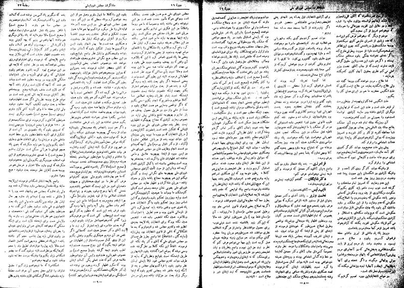 پرونده:Moz16 27.pdf