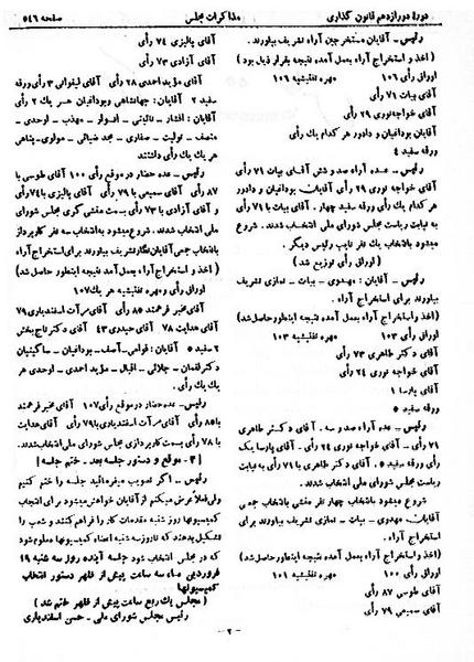 پرونده:Moz 12 88.pdf