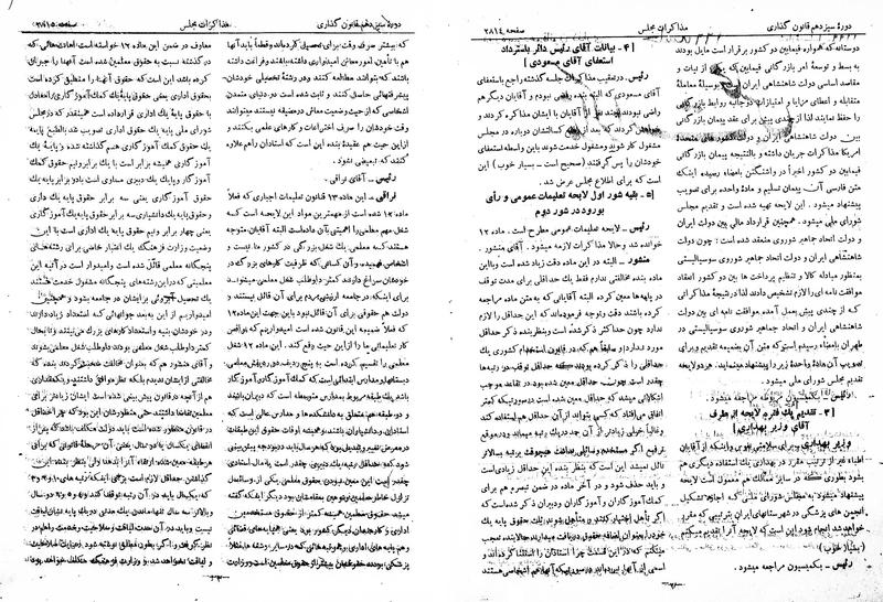 پرونده:Moz 13 166.pdf