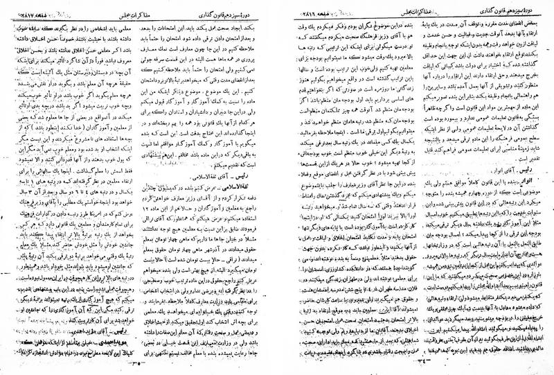 پرونده:Moz 13 166.pdf