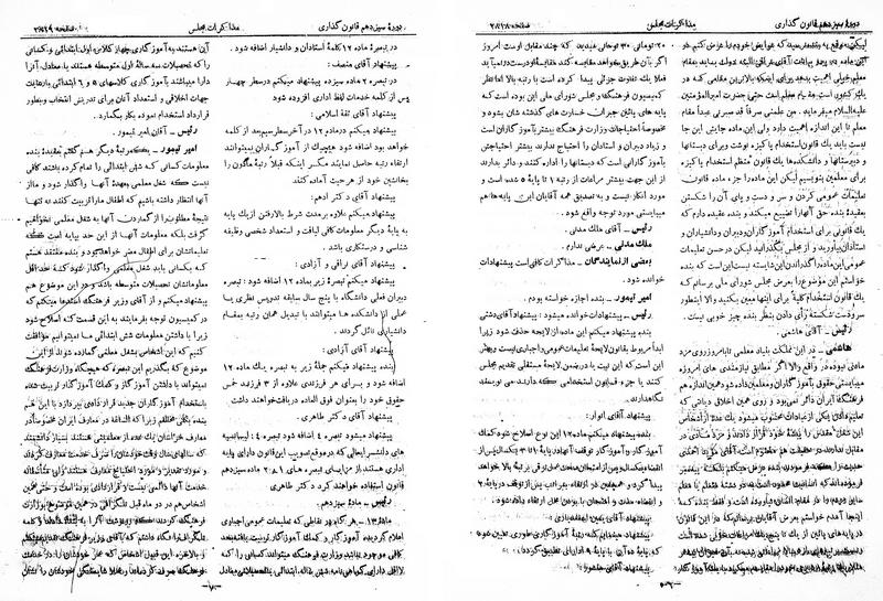 پرونده:Moz 13 166.pdf