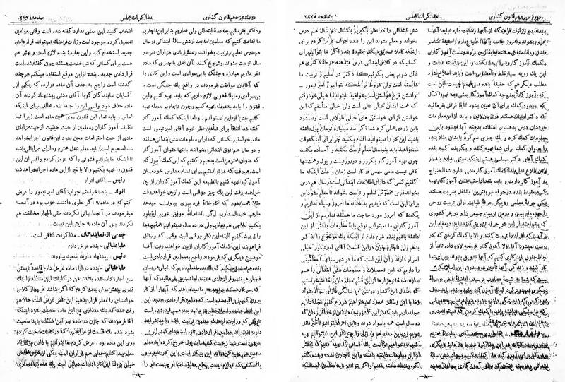 پرونده:Moz 13 166.pdf