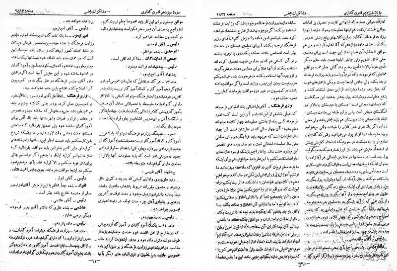 پرونده:Moz 13 166.pdf