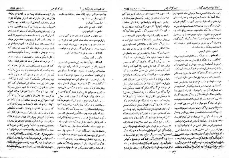 پرونده:Moz 13 166.pdf