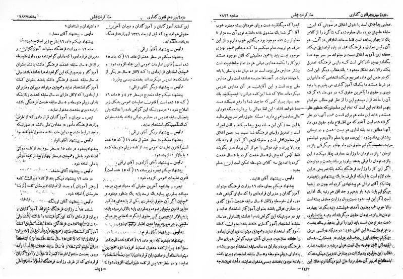 پرونده:Moz 13 166.pdf