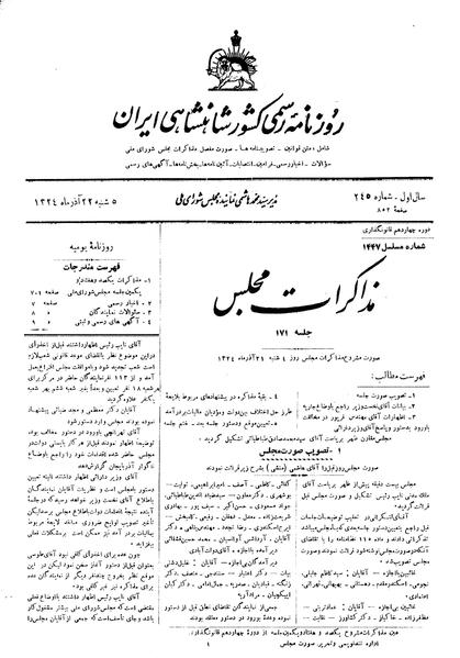 پرونده:Moz 14 171.pdf