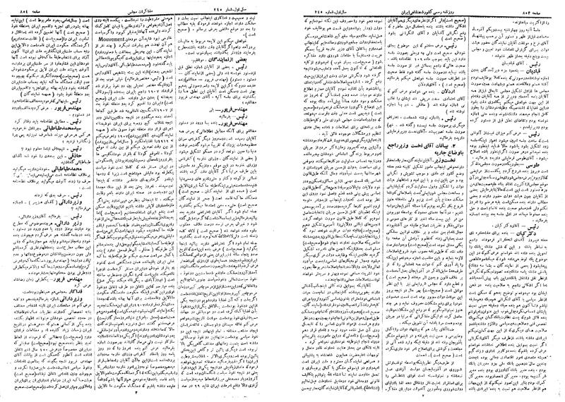 پرونده:Moz 14 171.pdf