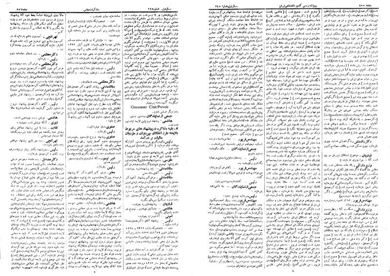 پرونده:Moz 14 171.pdf