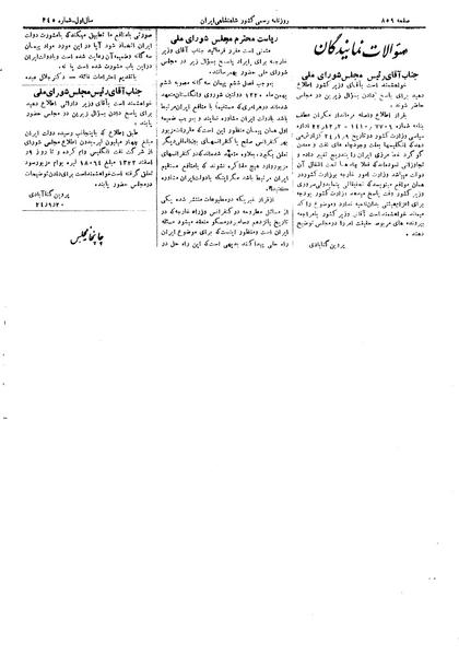 پرونده:Moz 14 171.pdf