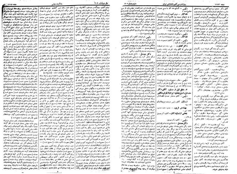 پرونده:Moz 14 192.pdf