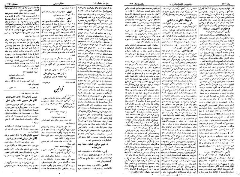 پرونده:Moz 14 192.pdf