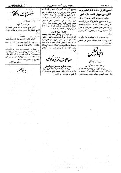 پرونده:Moz 14 192.pdf