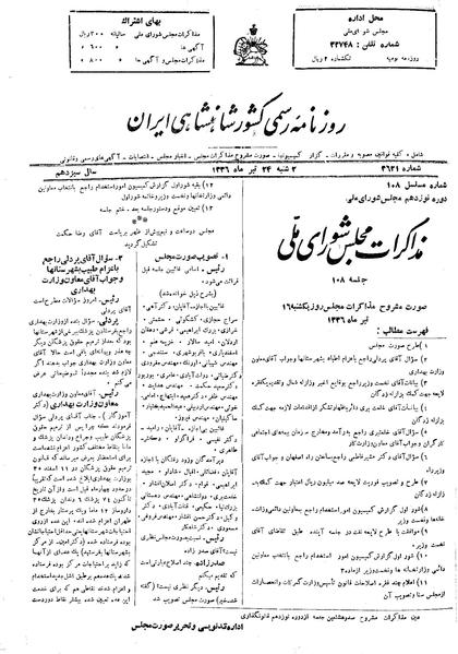 پرونده:Moz 19 108.pdf