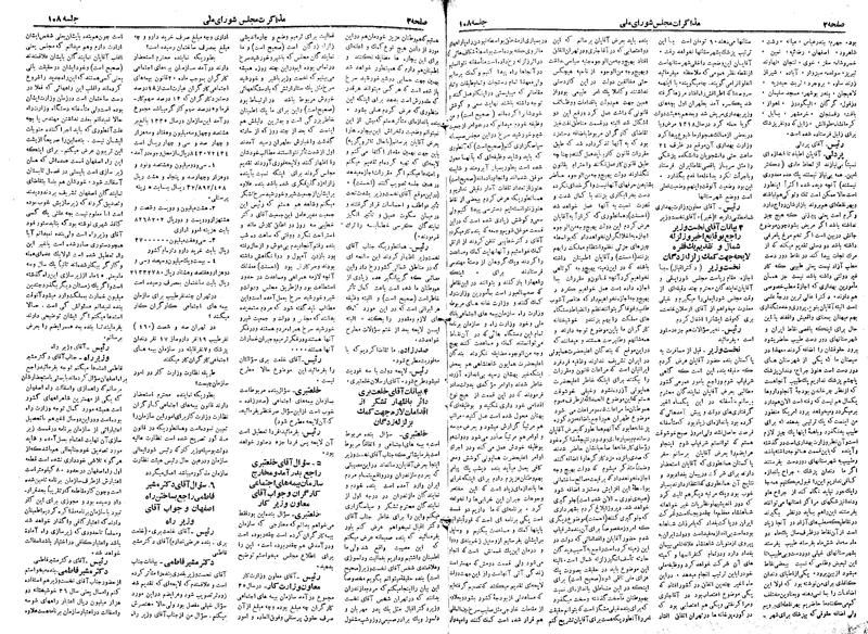 پرونده:Moz 19 108.pdf