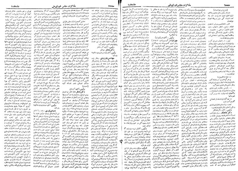 پرونده:Moz 19 108.pdf