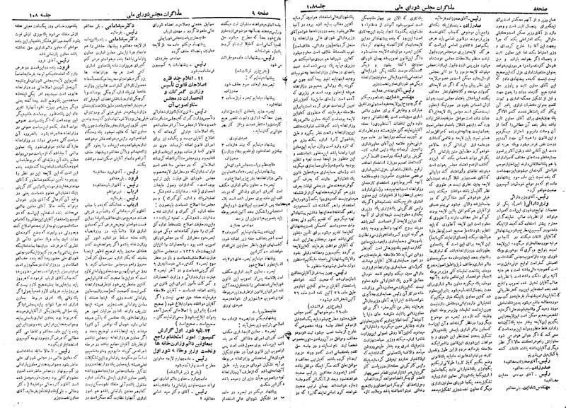 پرونده:Moz 19 108.pdf