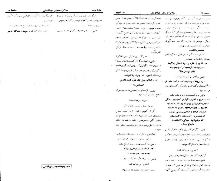 پرونده:Moz 21 248.pdf