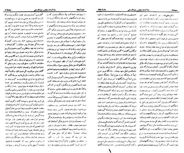 پرونده:Moz 21 248.pdf