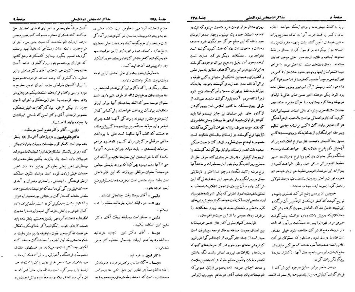 پرونده:Moz 21 248.pdf