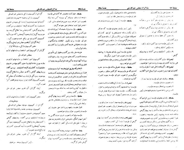 پرونده:Moz 21 248.pdf