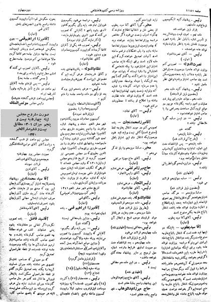پرونده:Moz 4 154.pdf