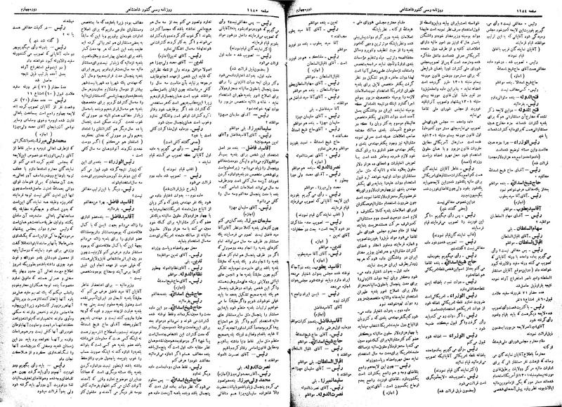 پرونده:Moz 4 154.pdf