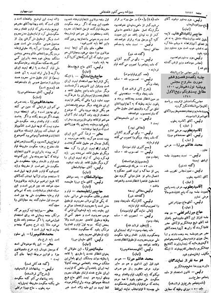 پرونده:Moz 4 166.pdf