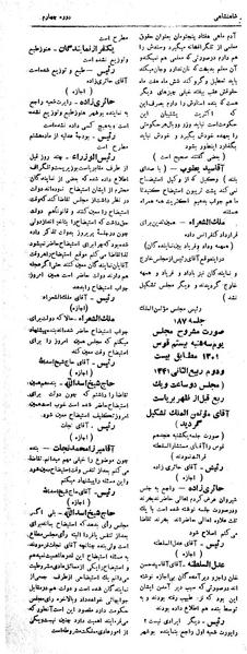 پرونده:Moz 4 189.pdf