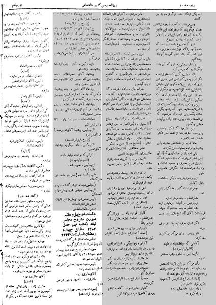 پرونده:Moz 5 147.pdf