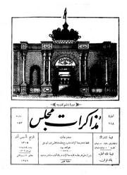 → صفحهٔ قبلی