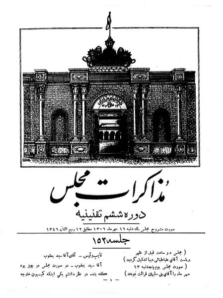 پرونده:Moz 6 153.pdf