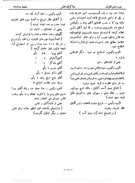 پرونده:Moz 6 153.pdf