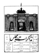 → صفحهٔ قبلی