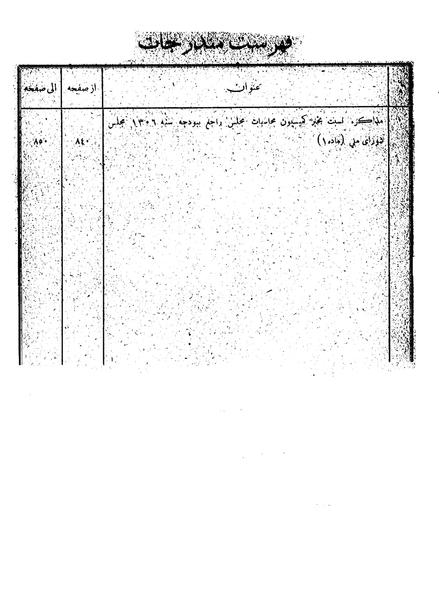 پرونده:Moz 6 76.pdf