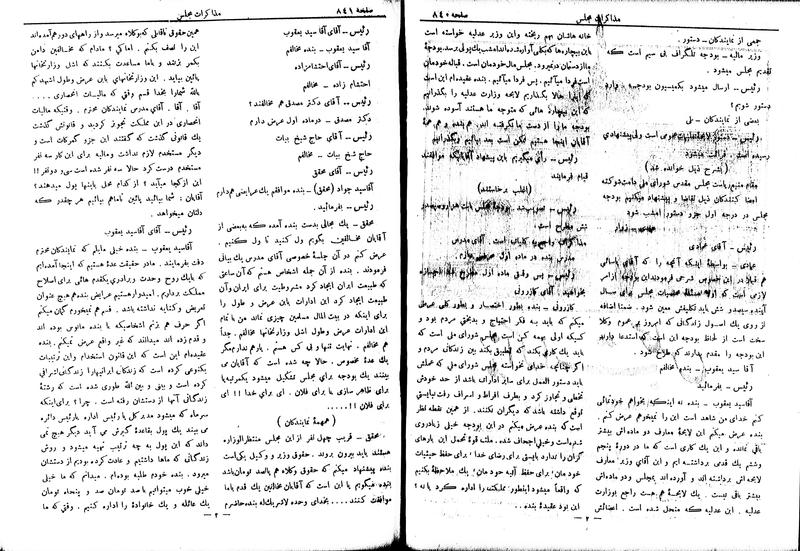 پرونده:Moz 6 76.pdf