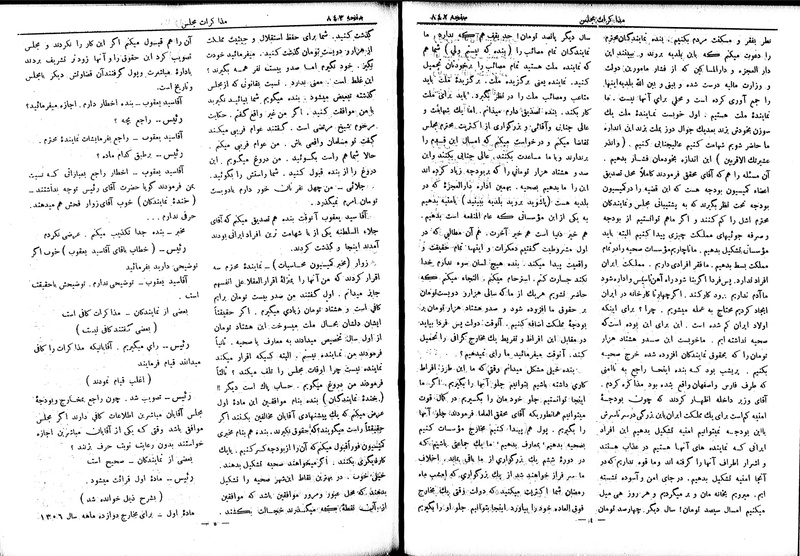 پرونده:Moz 6 76.pdf