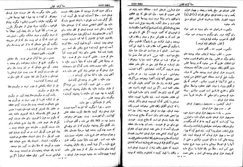 پرونده:Moz 6 76.pdf
