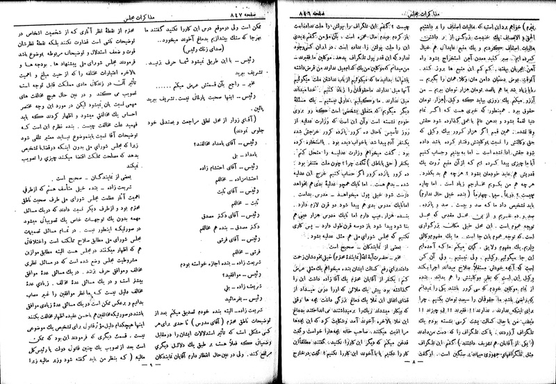 پرونده:Moz 6 76.pdf