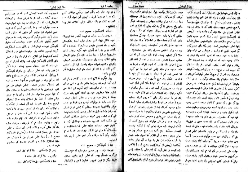 پرونده:Moz 6 76.pdf
