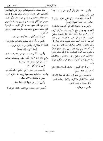 پرونده:Moz 6 76.pdf