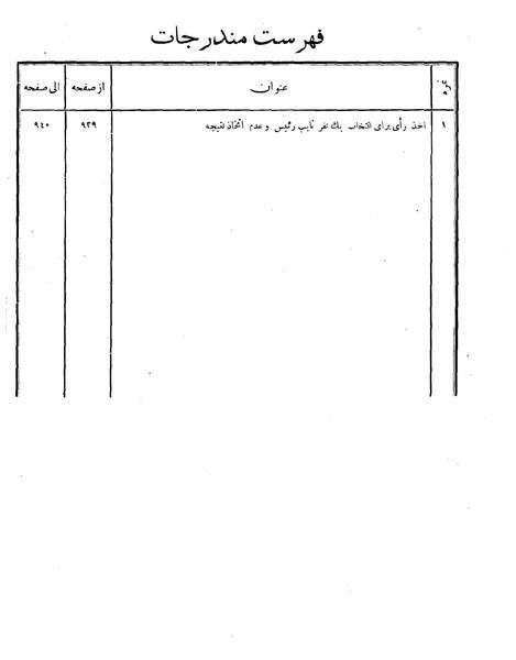 پرونده:Moz 6 82.pdf