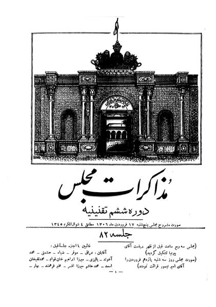 پرونده:Moz 6 82.pdf