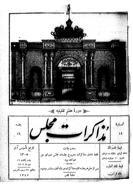 پرونده:Moz 7 19.pdf