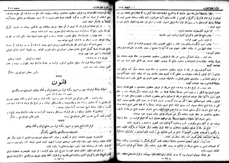 پرونده:Moz 7 19.pdf